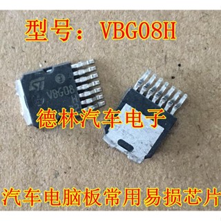 ชิปแผงวงจรรวมทรานซิสเตอร์ VBG08H VBG08 SMD TO252-7 สําหรับรถยนต์ 5 ชิ้น