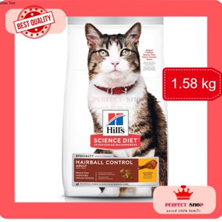 *ลอตใหม่* Hills  Adult 1-6 Hairball control ควบคุมก้อนขน  1.58 kg. EXP8/2024