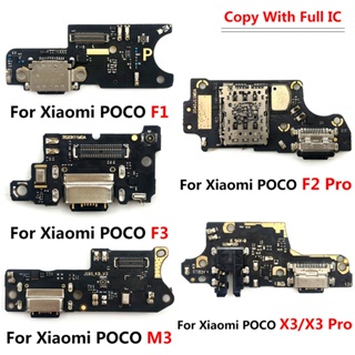 ที่ชาร์จพอร์ต USB ปลั๊กเชื่อมต่อ บอร์ดไมโคร แบบยืดหยุ่น สําหรับ Xiaomi Poco C40 F2 Pro F3 F1 X3 GT M4 M3 X4 Pro 5G 4G M2