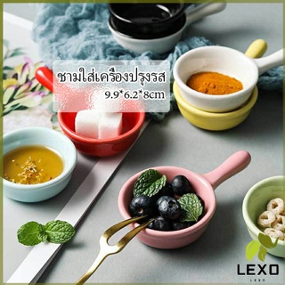 LEXO ถ้วยเล็ก ถ้วยน้ำจิ้ม เซรามิกส์ น่ารัก Sauce cup