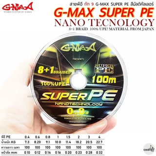 สายพีอี G-MAX SUPER PE X9 100M สีมัลติคัลเลอร์