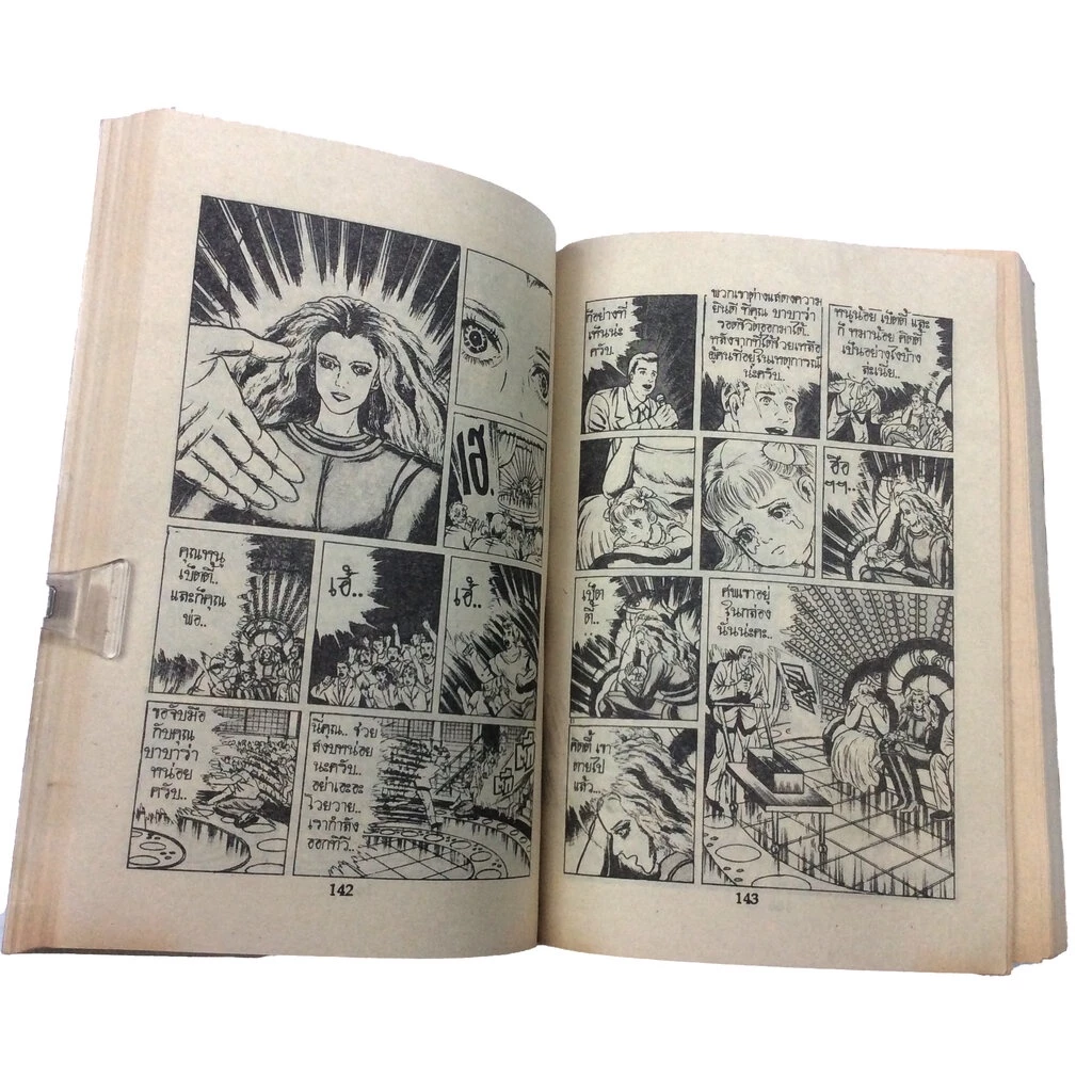 อาถรรพ์เด็ก 14 เล่ม 3 Kazuo Umezu thumbnail 6
