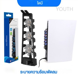 พัดลมระบายความร้อนคอนโซล PS5 PS5 P5