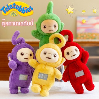 พร้อมส่ง🎁Teletubbies ตุ๊กตาเทเลทับบี้ น่ารัก ตุ๊กตาการ์ตูน ของเล่นสําหรับเด็ก ของขวัญวันเกิด