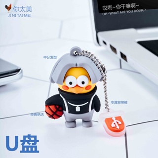 Chicken You Are Too Beautiful U Disk Kunkun ikun64G แฟลชไดรฟ์ USB ความจุเยอะ สําหรับคอมพิวเตอร์ โทรศัพท์มือถือ สํานักงาน