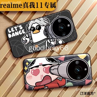 เคสป้องกันโทรศัพท์มือถือ แบบนิ่ม ลายการ์ตูน สําหรับ realme 11 pro+ 11 pro+ 11 Series