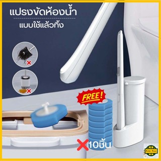 Relax ปลีก/ส่ง แปรงขัดห้องน้ำ แบบใช้แล้วทิ้ง มีน้ำยาล้างห้องน้ำในตัว แปรงขัดส้วม ที่ขัดห้องน้ำ