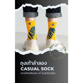 **พร้อมส่ง** ถุงเท้าลำลองชาย ฝ้ายผสม