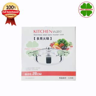 Kitchen ware หม้อขนาด 28 CM