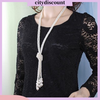 &lt;citydiscount&gt; สร้อยคอโซ่ยาว ประดับลูกปัดไข่มุกเทียม สีขาว หรูหรา เครื่องประดับ สําหรับผู้หญิง