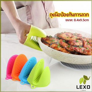 LEXO ถุงมือซิลิโคนจับหม้อร้อน ถุงมือกันความร้อน ซิลิโคนจับหม้อ Silicone anti-scald gloves