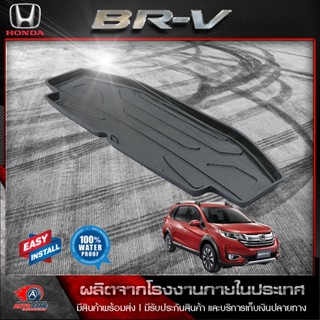 ถาดท้ายรถยนต์ HONDA BRV  ฮอนด้า บีอาร์-วี