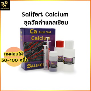 Salifert Calcium Test kit (Ca) ชุดวัดค่าแคลเซียม ตัวเทสแคลเซียม