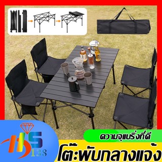 โต๊ะปิคนิค โต๊ะแคมป์ปิ้งพับได้ Folding table แบบพับอลูมิเนียม พกพาสะดวก สีดำกับสีเหลือง เลือกได้สองขนาด