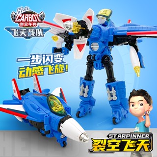 [Spot goods] coffee treasure car God flying Sky team crack Sky flying sky Super running star car God deformation robot type toy boy car