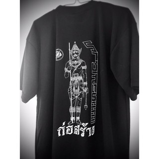 1แถม1 พระวิษณุกรรม เสื้อยืดสกรีนลาย ก่อสร้าง ราชสิทธ (ไม่มีปลายทาง)