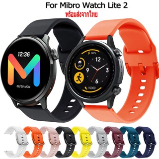 สาย mibro lite 2 สายนาฬิกา ซิลิโคน แบบนุ่ม เปลี่ยนทดแทน สำหรับ Mibro Watch Lite 2 Smart Watch สมาร์ทวอทช์