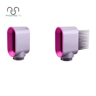 อุปกรณ์เสริมหัวฉีดไดร์เป่าผม สําหรับ Dyson Airwrap HS01 HS05