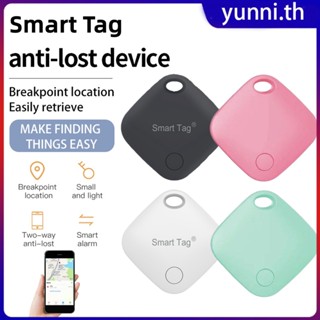 อุปกรณ์ติดตามสมาร์ทแท็ก Fit Find My Key Child Finder Pet Tracker Location Smart Bluetooth Tracker Anti-lost Alarm GPS Tracker Yunni