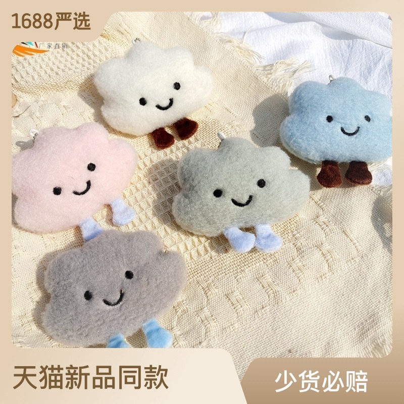 Ins Influencer พวงกุญแจผ้าฝ้าย จี้รูปเมฆน่ารัก สีขาว สีชมพู สําหรับห้อยกระเป๋า