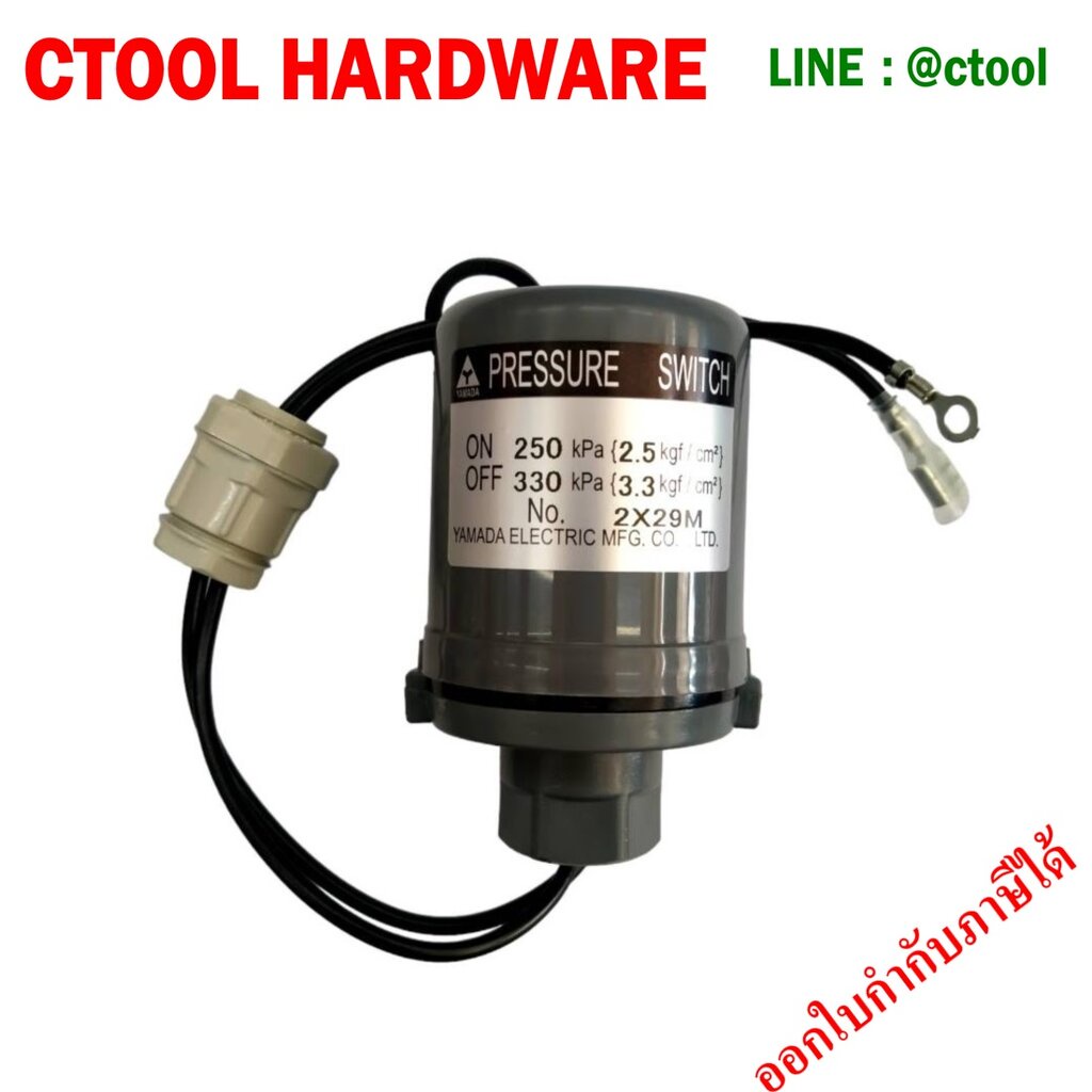เพรสเชอร์สวิทซ์ ออโต้รูปกลมปั๊มน้ำ รุ่น UMCH-505S,755S(2.5-3.3)มิตซูบิชิ Mitsubishi ของแท้ 100% - Au
