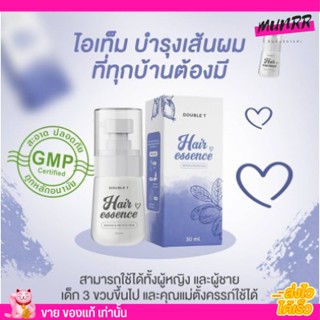 DOUBLE T ดับเบิ้ล ที แฮร์ เอสเซนส์ ปริมาณสุทธิ 30 mL