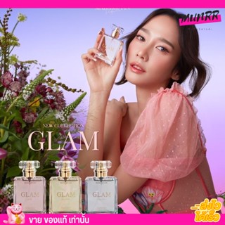 [ครบทุกกลิ่น] Madam fin น้ำหอม แกลม GLAM น้ำหอม มาดามฟิน อั้ม พัชราภา 50ml. หอมหวาน หอมเซ็กซี่ หอมติดตัวทั้งวัน