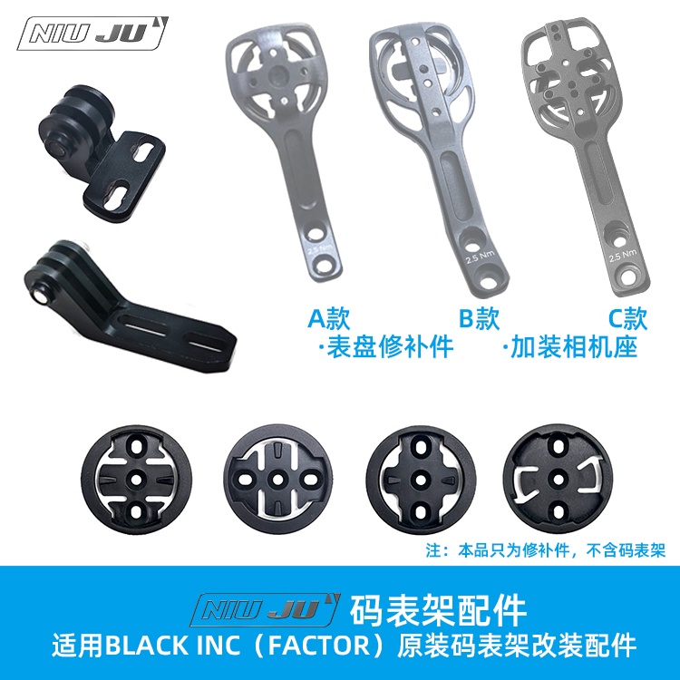 เหมาะสําหรับ BLACK INC ผู้ถือนาฬิกาจับเวลา Garmin WAHOO นาฬิกาจับเวลาขาตั้งส่วนขยาย GOPRO ผู้ถือ FAC