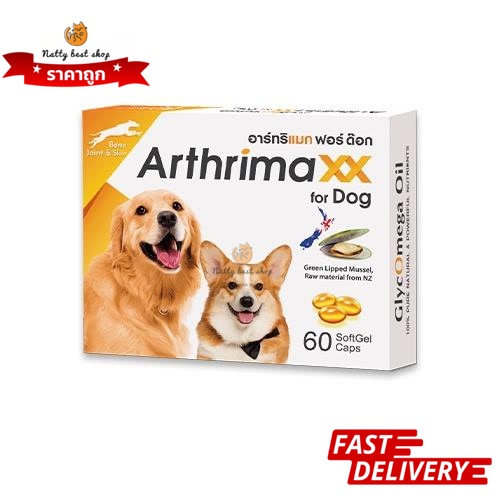 Arthrimaxx for Dog อาหารเสริมสุนัข มีOmega-3 บำรุงข้อ 60 เม็ด EXP 23/09/2025