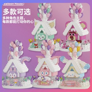 ของเล่นตัวต่อ รูป Disney Sanrio Fly House LinaBell Cinnamoroll Balloon House เหมาะกับของขวัญ สําหรับเด็ก