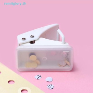 Remitglory เครื่องเจาะรูกระดาษ ขนาดเล็ก DIY