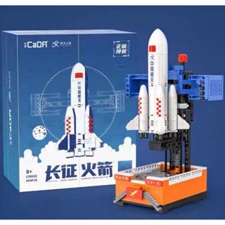 [Spot] Long March rocket building block model double eagle tea tasting CADA matching ornaments collection space Sky Creative simulation launch