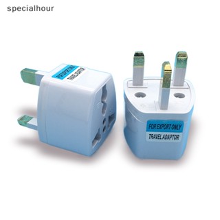 Specialhour^^ อะแดปเตอร์ปลั๊กซ็อกเก็ตแปลงไฟ 10A 250V มาตรฐานอังกฤษ สิงคโปร์ มาเลเซีย มาคู *ใหม่