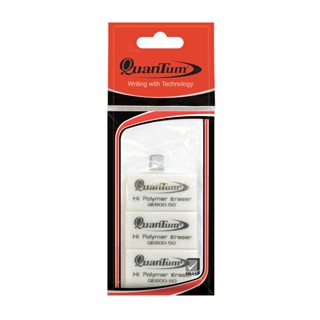 QUANTUM ยางลบดินสอ รุ่น QE600-50 สีขาว (แพ็ค3ก้อน)