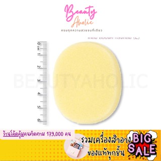 🛑ส่งของทุกวันจากกทม🛑 พัฟแป้ง ฟองน้ำทรงกลม พัฟ  Tellme  Rounded Puff sponge  ||  TM6242