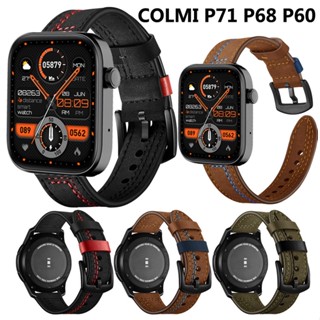 สายนาฬิกาข้อมือหนังนิ่ม ปลดไว สําหรับ COLMI P71 P68 P60 Smart Watch 20 มม. 22 มม.