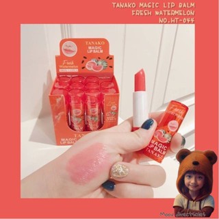 ลิปมันเปลี่ยนสีแตงโมHT-044 (1ชิ้น) Tanako​ magic​ Lip​ Balm​แตงโม (Moov คัดสรรมาเพื่อคุณ)