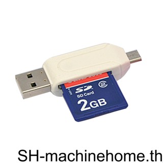 อะแดปเตอร์การ์ดรีดเดอร์ USB OTG SD SDHC 2 0 Micro USB สําหรับโทรศัพท์มือถือ