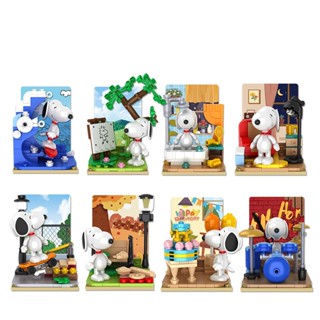 [Snoopy] บล็อกตัวต่อ รูปตุ๊กตาสนูปปี้ สําหรับตกแต่ง