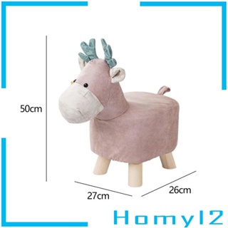 [HOMYL2] ที่พักเท้าไม้ รูปสัตว์ ออตโตมัน น่ารัก สําหรับตกแต่งห้องนอน ห้องรับแขก ทางเข้า ในร่ม กลางแจ้ง