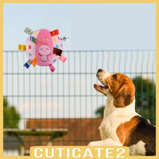 [Cuticate2] ลูกบอลเขย่า แบบพกพา อุปกรณ์เสริม สําหรับสัตว์เลี้ยง สุนัข แมว