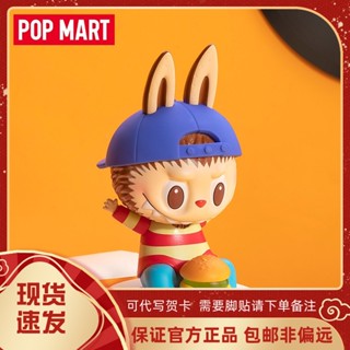 พร้อมส่ง ของแท้ ฟิกเกอร์ Popmart Popmart Labubu Labubu Zimomo Sweet Burger ลิฟท์