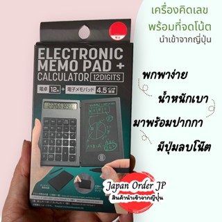 เครื่องคิดเลข+Memo pad เขียนได้ ลบได้ 2 in 1