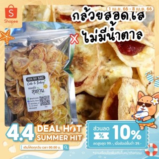 New !! กล้วยสอดไส้สตอเบอรี่​  สูตรไร้น้ำตาล​ กินเจ ทานได้ กรุ๊บ​ กรอบ​ อร่อย​ ทานเพลินค่ะ