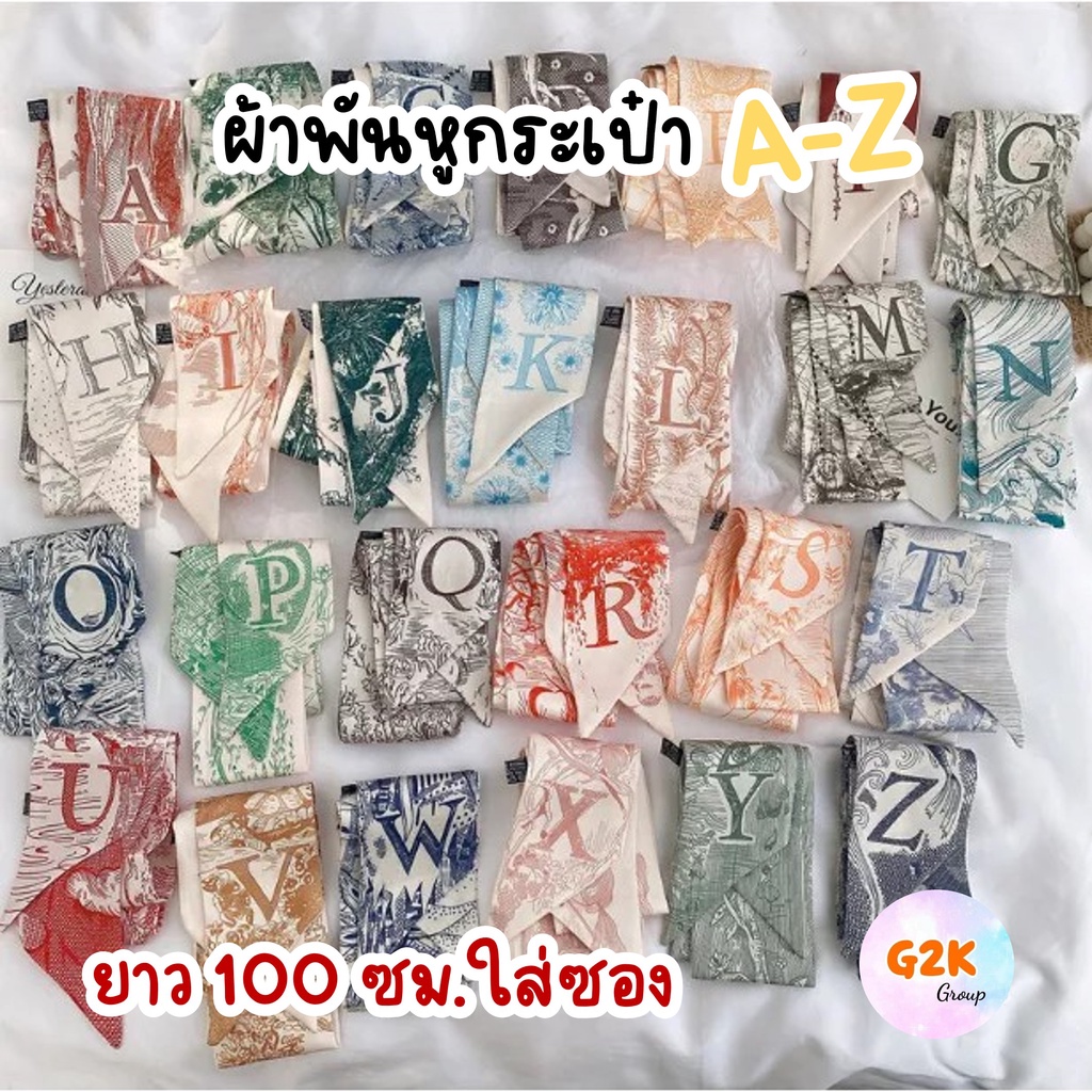 G2K ร้านไทย ยาว 100 ซม ผ้าพันหูกระเป๋า A-Z ผ้าพันกระเป๋า ซาติน โบว์