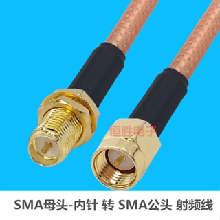 อะแดปเตอร์สายเคเบิ้ลโคแอ็กเชียล RF RF RG142 ชุบเงิน SMA ตัวผู้ เป็น SMA ตัวเมีย ตัวผู้