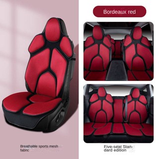 Four Seasons Universal Three-Dimensional Cool Car Cushion Sports Seat Cushion Net Red New Concept Summer Trendy Cushion Car Fashion Seat Cushion Cover