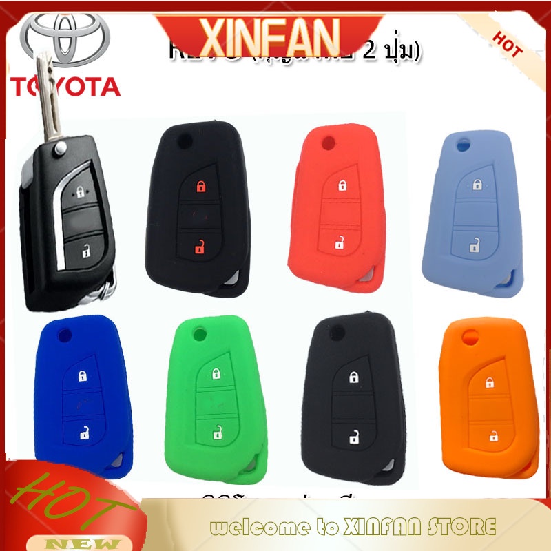 Xinfan Toyota REVO ปลอกกุญแจรีโมท ซิลิโคน รุ่นพับ 2 ปุ่ม ซิลิโคนครอบรีโมท เคสกุญแจซิลิโคน ป้องกันรอยขีดข่วน สีดํา สีแดง