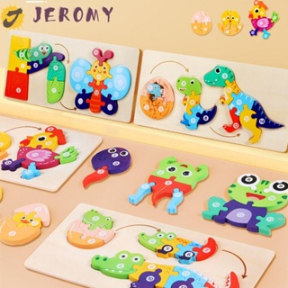 Jeromy จิ๊กซอว์ไม้ รูปไดโนเสาร์ 3d สีสันสดใส สําหรับฝึกผู้ปกครอง และเด็ก