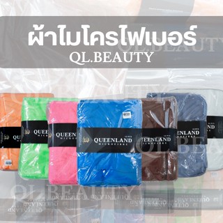 ผ้าขนหนู ผ้าไมโครไฟเบอร์ ผ้านาโน ผ้าเช็ดผมนาโน ผ้าเช็ดผมขนาด70 x 35 cm ซับน้ำอย่างดี